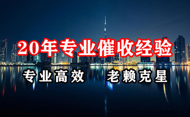普陀区清债公司