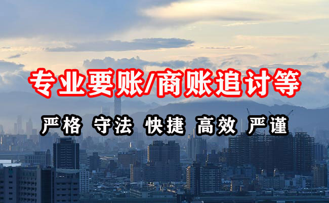 普陀区清债公司