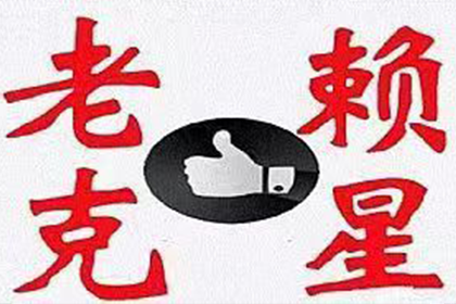借债违约是否触犯刑律？